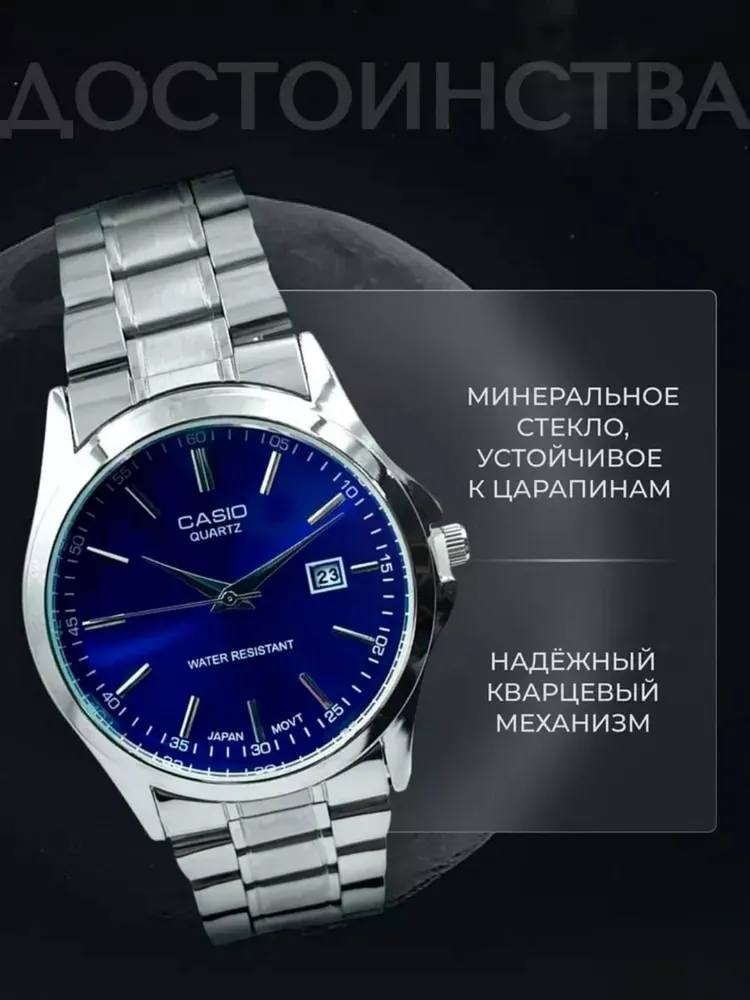 Часы Casio